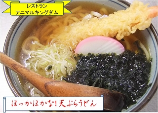 うどん.jpg